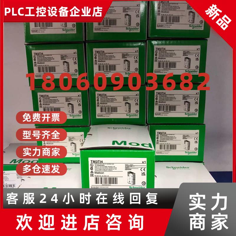 议价施耐德扩展模块TM3AI2H AI4 AI8 TM3AQ2 AQ4 TM3AM6 TM3 TI4