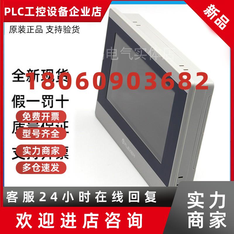 议价全新繁易FE6070C/WE/H/4070C/FE6070H/FE6100W/CEM/FE6156H触