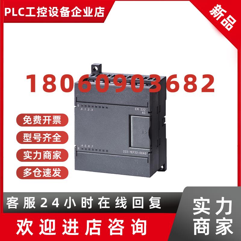 议价6ES7222 6ES7 222-1BF22/1EF22/1BD22/1HD22/1HF22-0XA8/0西