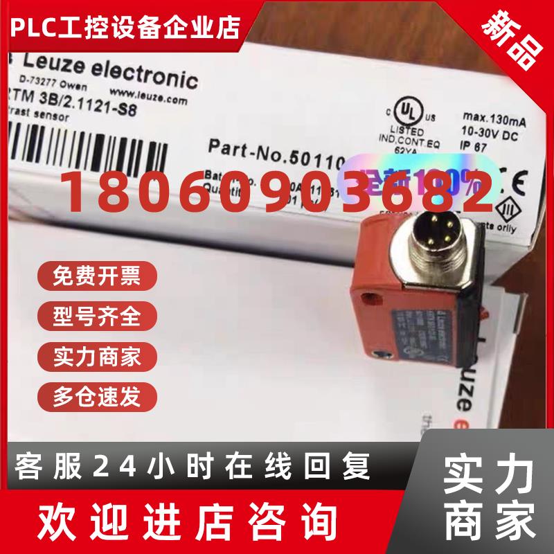 议价劳易测KRTM3B/2.1121-S8色标传感器原装全新现货