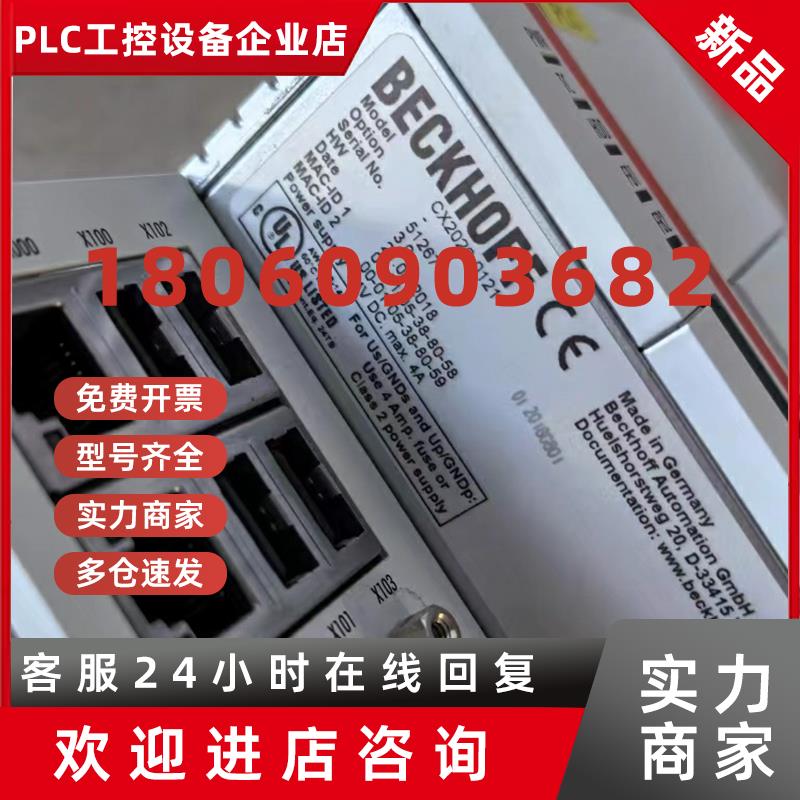 议价CX2020-0122  CX2020-0121 倍福控制器库存顺丰包邮议价实拍