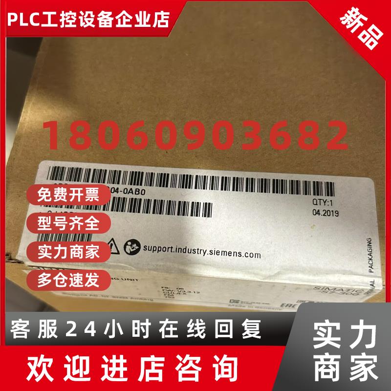 议价6ES7313-5BG04-0AB0西门子S7-300PLC模块CPU313/6ES73135BG04