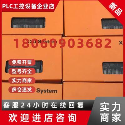 议价X20D09322 X20DC1176 X20DC1196 贝加莱模块现货包邮议价