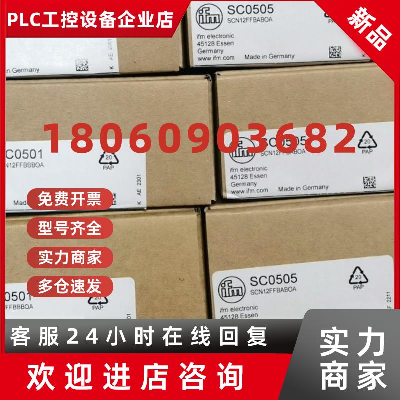 议价IFM易福门原装全新OGD592PL2657PI008APM2053PI009APL2058