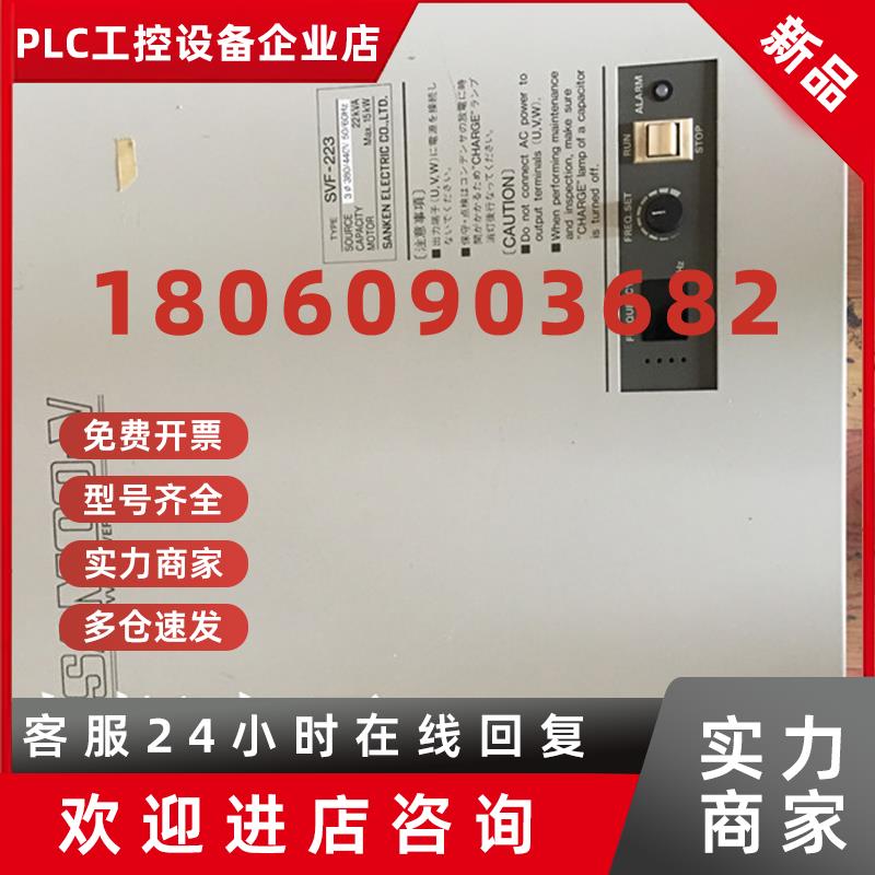 议价SAMCO-V15KW380VSVF-223三垦变频器现货质量保证