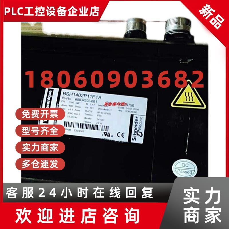议价施耐德LXM32 400W 伺服电机BMH1003P02A1A全新现货质保一年