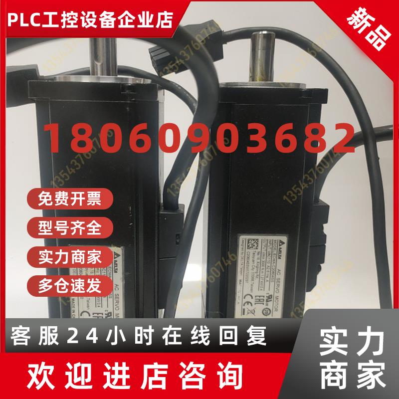 议价台达电机ECMA-C20604RS/C10602/C20807PS/ECM-B3M-C20807SS1