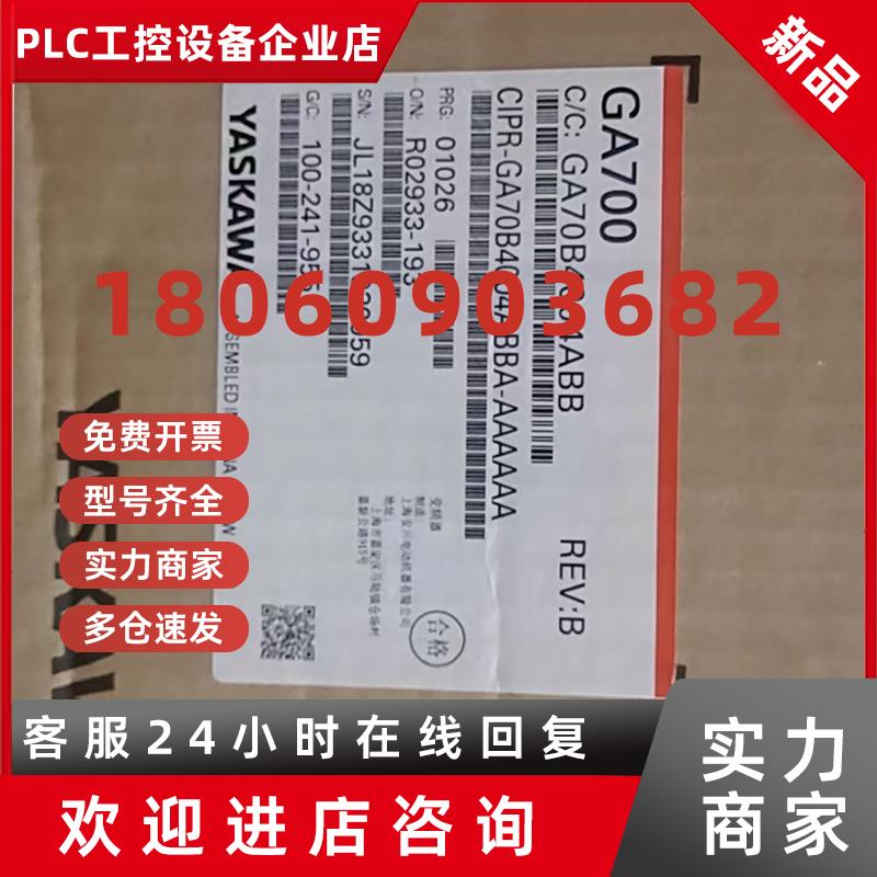 议价CIPR-GA50X4018ABBA CIPR-GA70B4012ABBA 安川变频器现货包邮