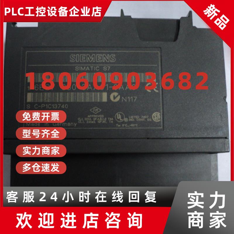 议价6ES7 360-3AA01-0AA0 西门子PLC  IM360