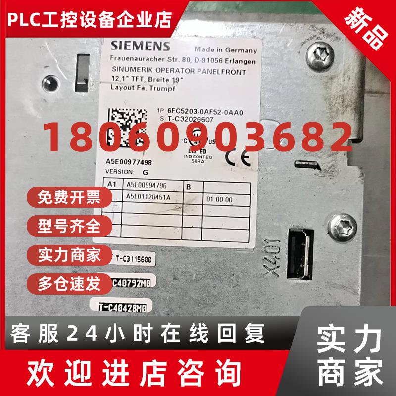 议价西门子6FC5203-0AF52-0AA0维修