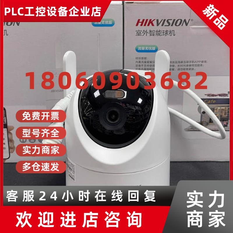 议价海康威视4G终身免流量Q3P5M-GL/L 室外500万摄像头