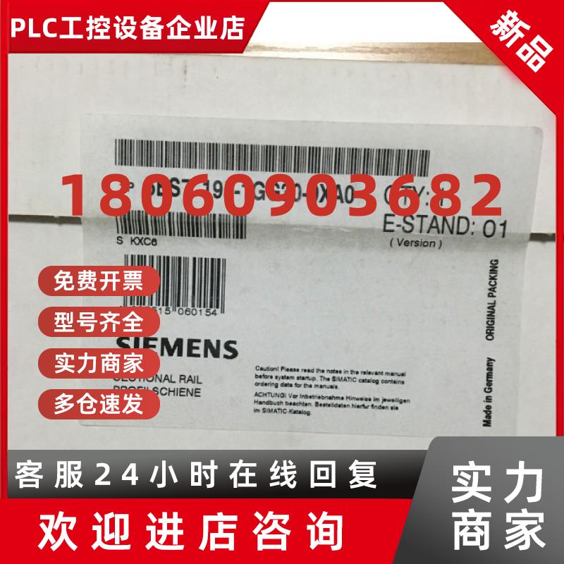 议价西门子导轨6ES7195-1GG30-0XA0全新原装6ES7 195-1GG30-0XA0