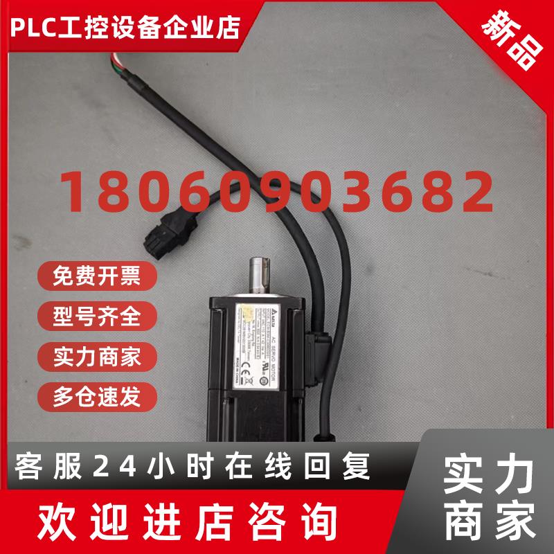 议价拆机B3台达200瓦伺服电机ECM-B3M-C20602SS1