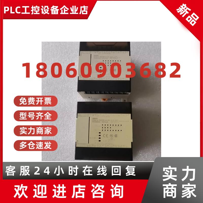 议价欧姆龙CPM1A-30CDR-A-V1 20 10 8 CDT 40 60 CPM2AH CPM2AE E