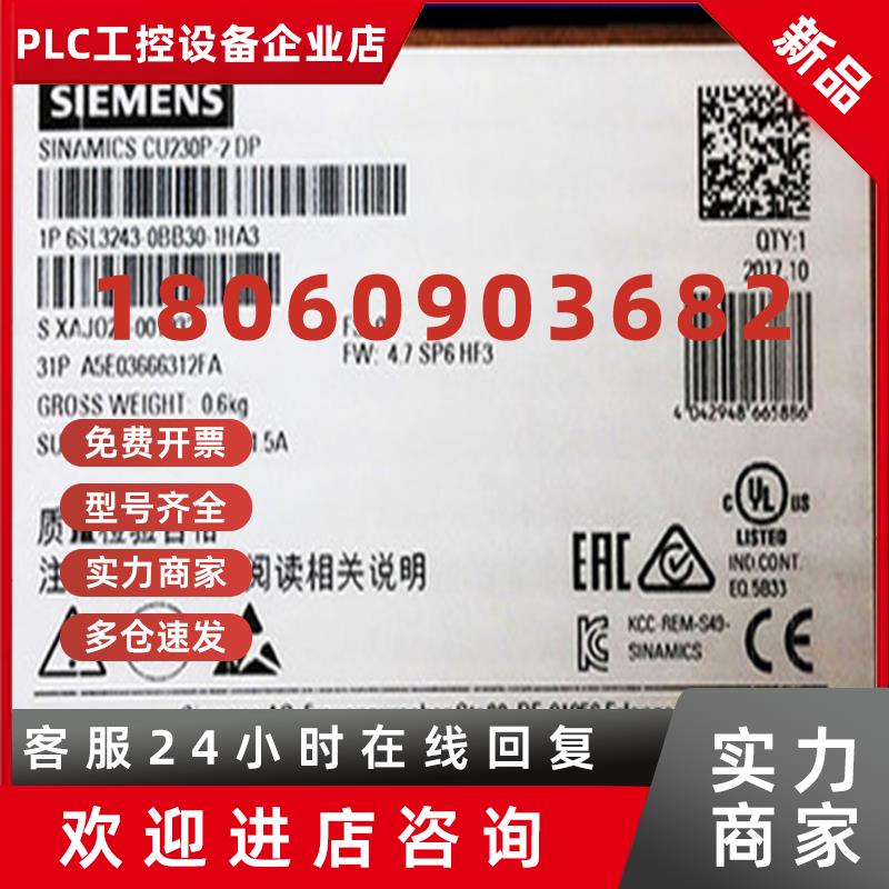 议价6SL3243-0BB30-1HA3 G120控制单元CU230P-2 6SL3243-0BB30-1H