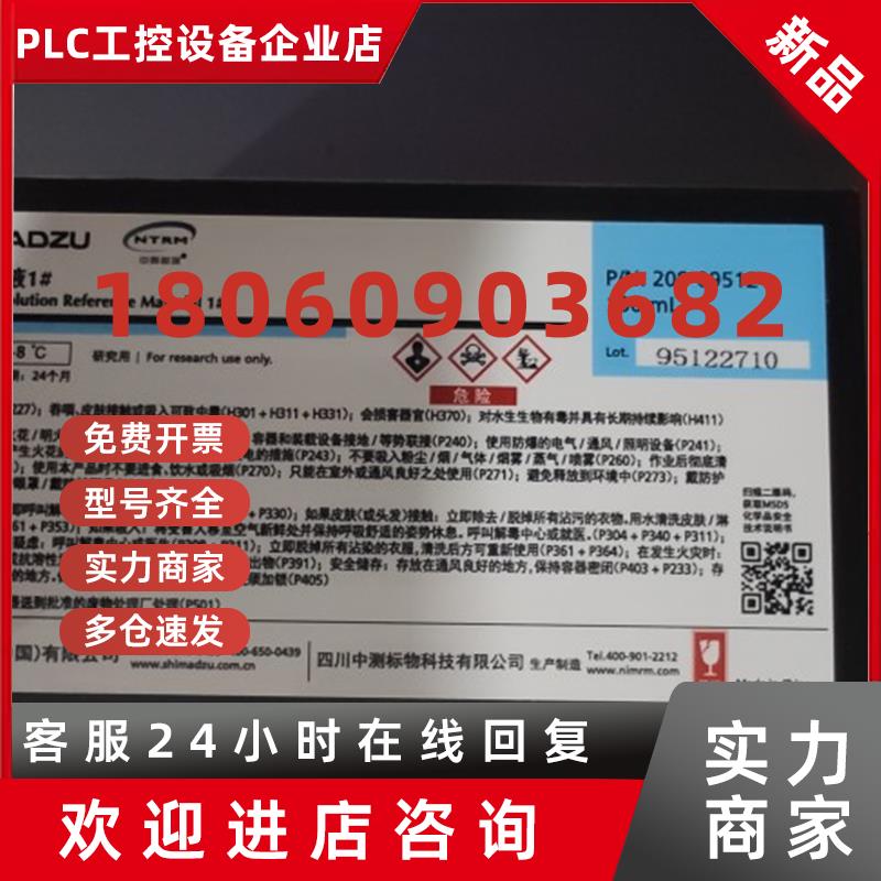 议价208-09512 岛津耗材