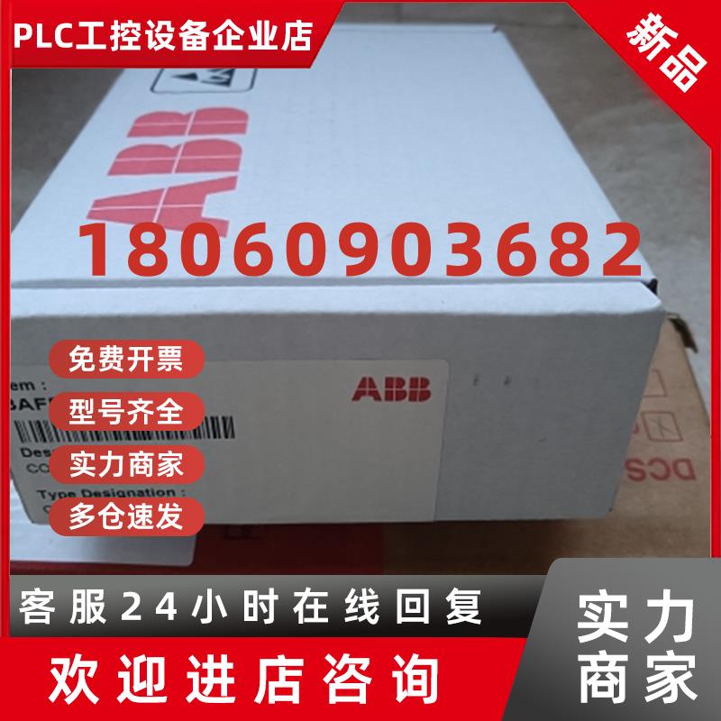 议价全新原装64378660 ABBACS800面板CDP312R操作盘