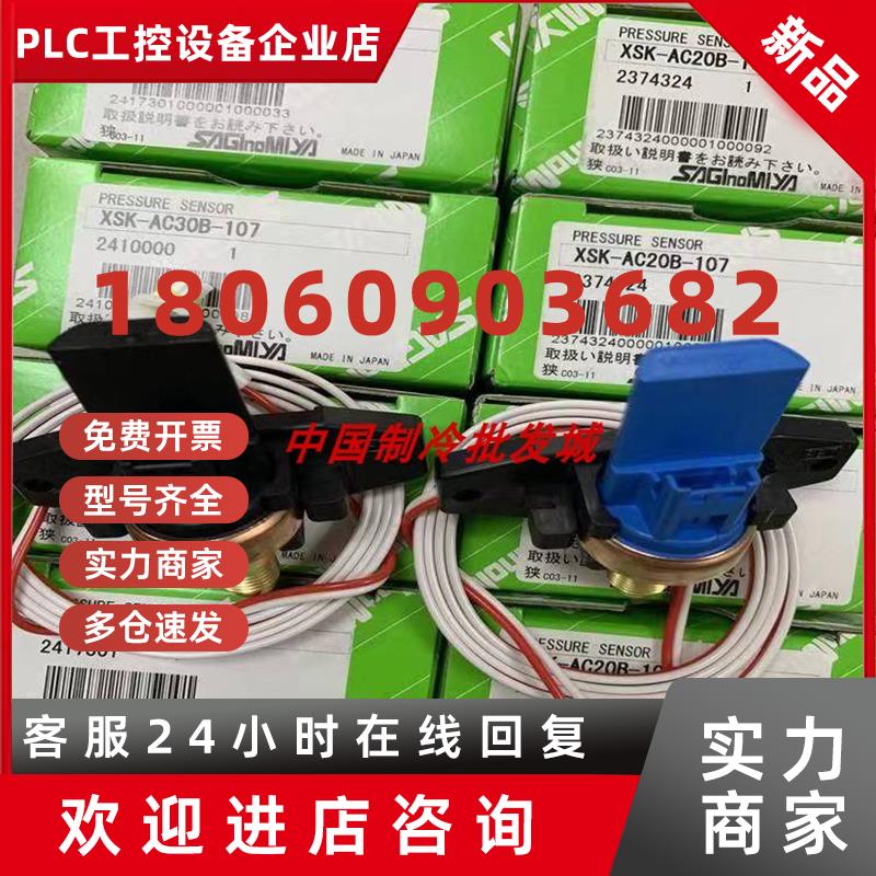 议价鹭宫压力传感器XSK-AC10I-194 XSK-AC10B AC20B AC30B-107