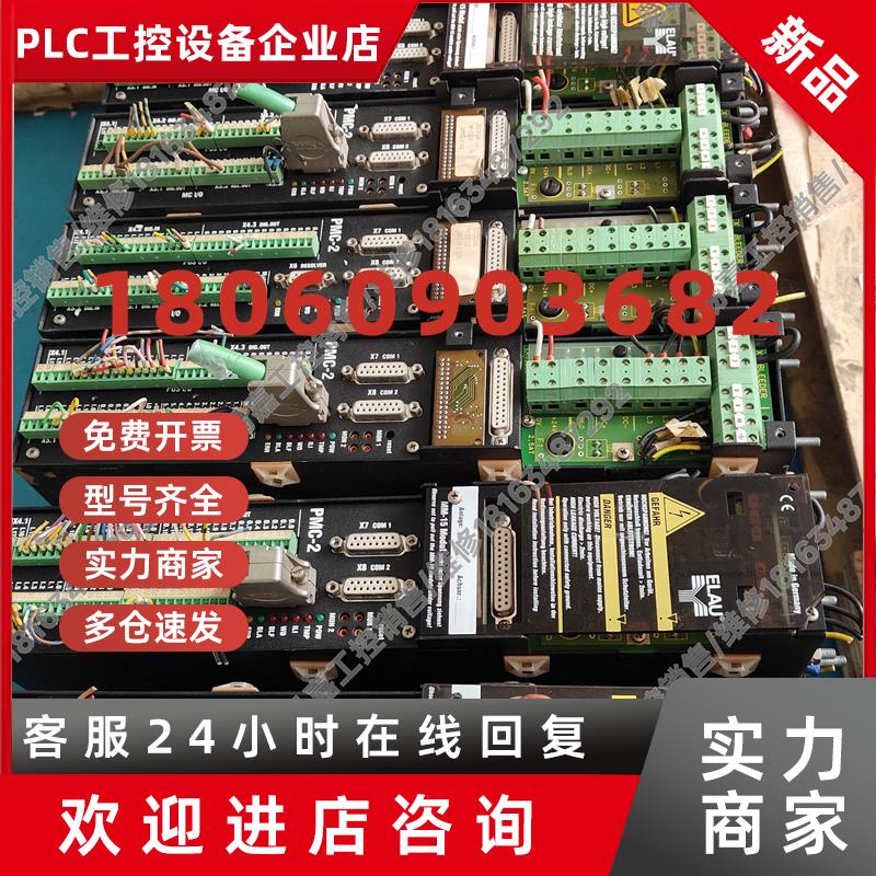 议价ELAU驱动器 PMC-2/11/02/001/00/00/00/00/00现货议价出售