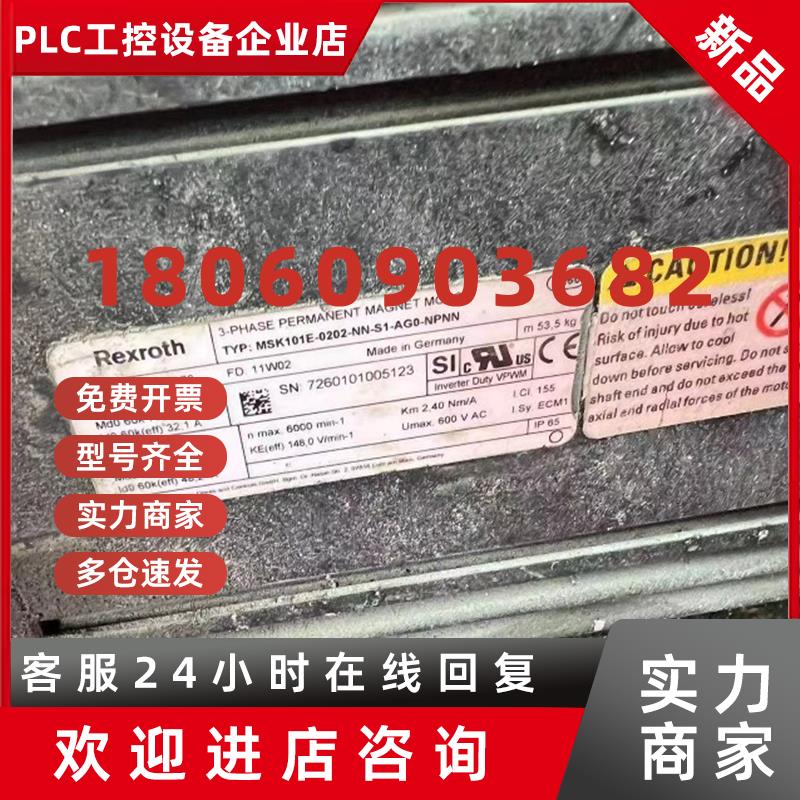 议价MSK101E-0202-NN-S1-AG0-NPNN力士乐伺服电机R911326170功能