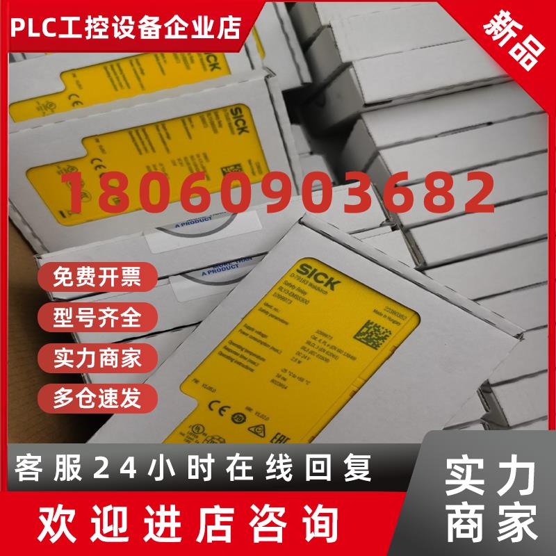 议价SICKRLY3-EMSS3001099973安全继电(酷酷设备)