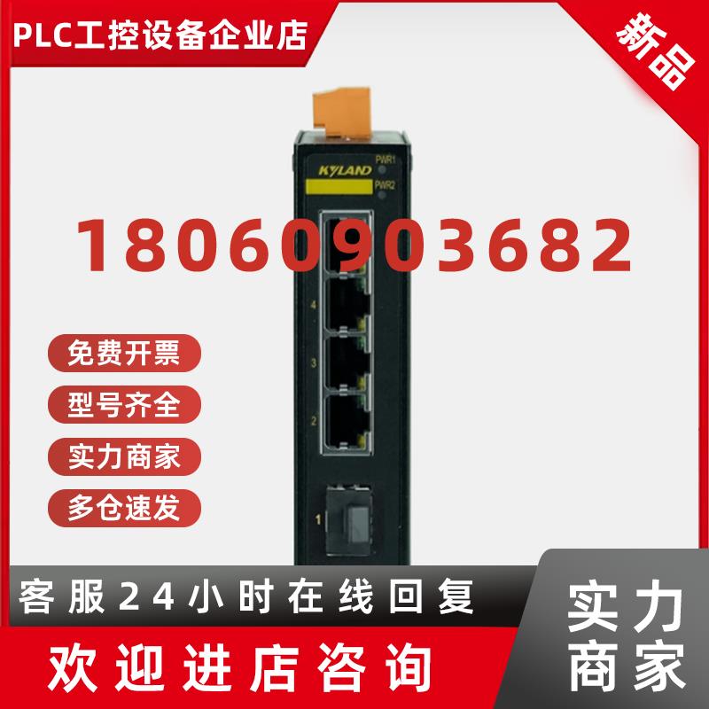 议价Opal5-1SFP4T-LV-LV百兆非网管交换机KYLAND东土科技工业交换