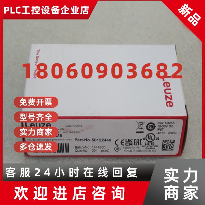 议价*现货销售*全新劳易测LEUZE感测器 PRK5/4P-200-M8 现货50122