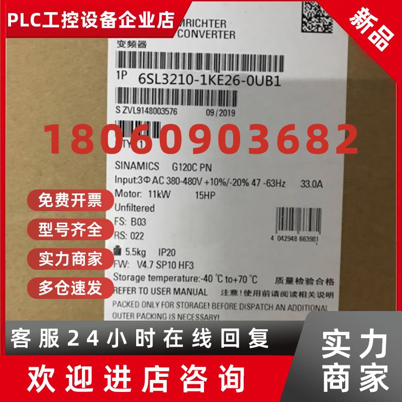 议价6SL3210-1KE26-0UB1西门子1G120C一体变频器 FST/6SL32101KE2