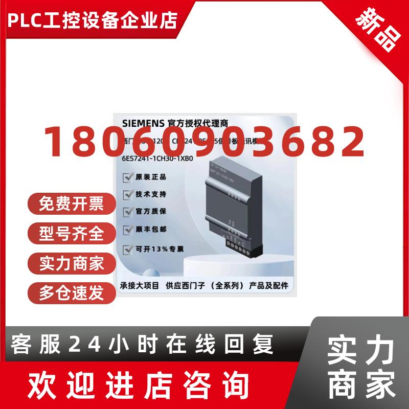 议价西门子PLC模块S7-1200/SB12232DI/2DO/6ES7223-0BD30-0XB0/O