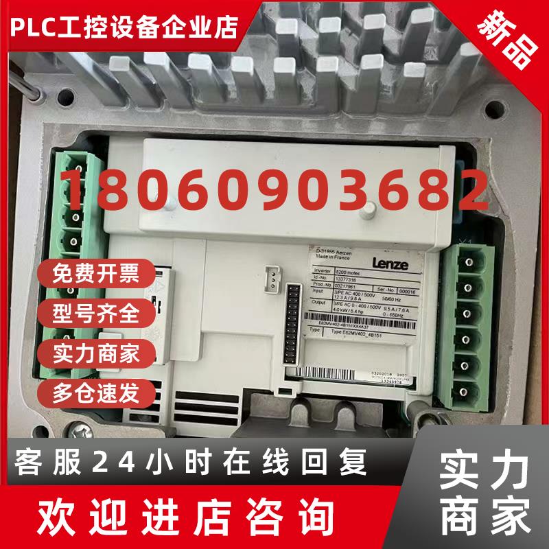 议价E82MV402-4B151 供应Lenze伦茨变频器质保一年实物拍摄咨询议
