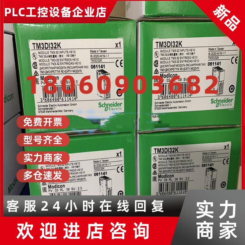 议价施耐德TM3模块TM3AI2H/AI8/AQ2/TI4/DI16/DI8/DM24/DM8R/DQ8