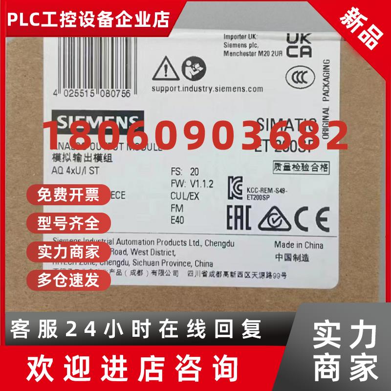 议价6ES7135-6HD00-0BA1 西门子 模拟量输出模块库存现货实物议价