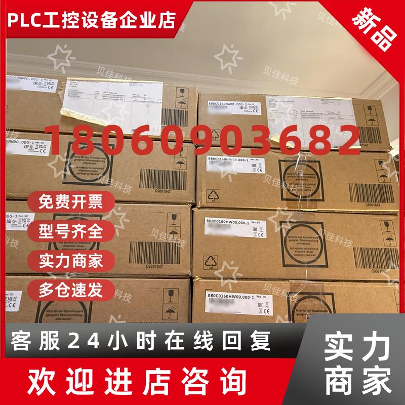 议价8F1CI00X8.31110-0贝加莱PLC伺服驱动器全新原装现货议价