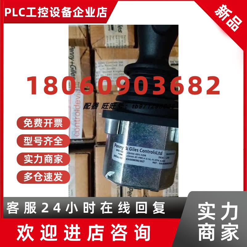 议价P+G操作手柄JC6000-XY-PRR-H-S-NL-N-STN-A20D JC6000-GEN-02