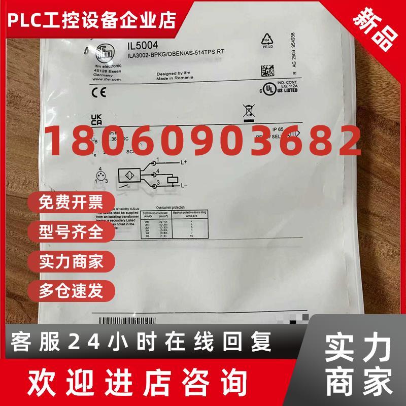 议价易福门IL5004. 议价