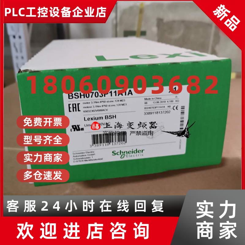 议价施耐德LXM32伺服电机BSH1401P11A2A全新质保一年