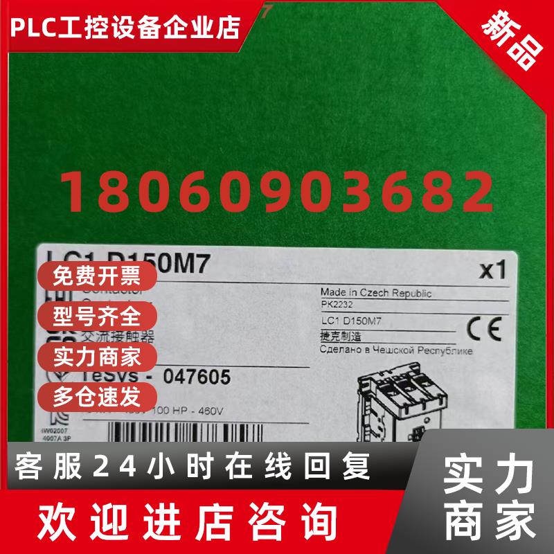 议价施耐德接触器 LC1D150M7  全新原装正品