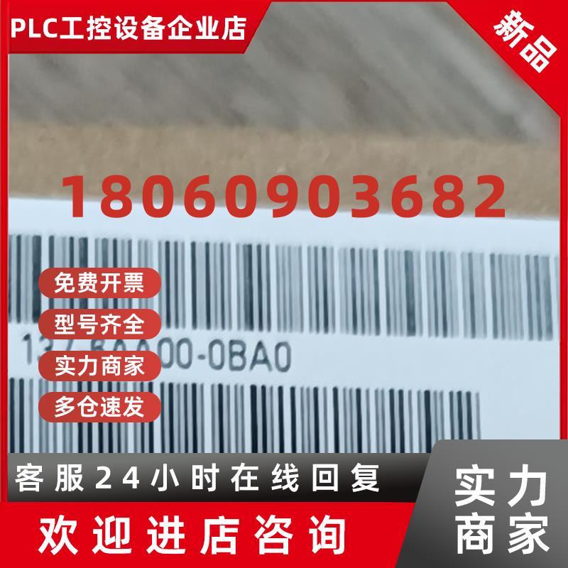 议价6ES7137-6AA00-0BA0全新未拆封