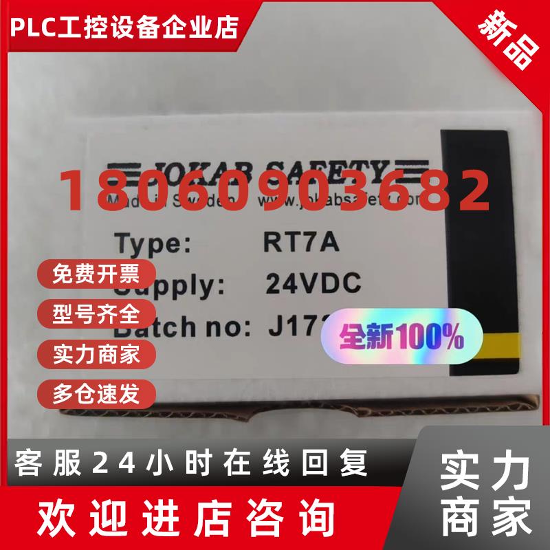 议价原装正品jokab安全继电器RT7A 24VDC ABB RT7A2TLA010028R200