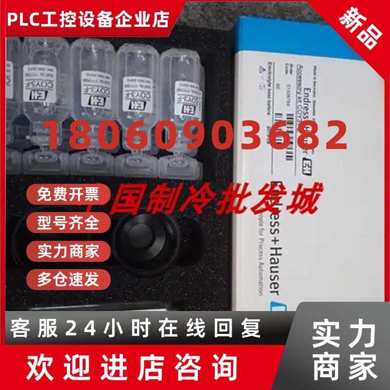 议价德国E+H溶解氧探头COS41-2F/4F 维护包COV45-41TN1维护包7018