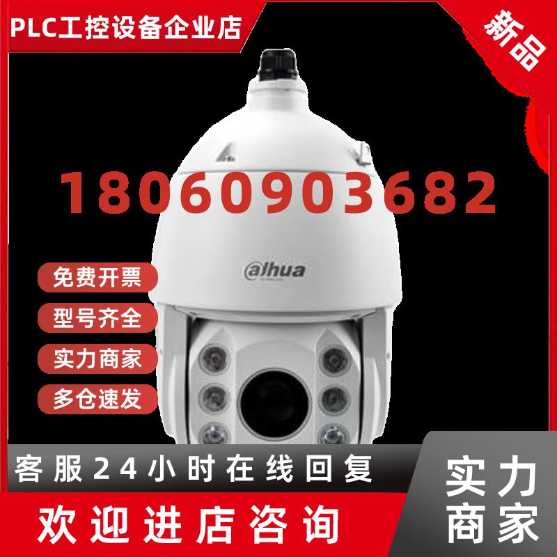 议价DH-SD-6C3123UE-HN SD-6C3123UE-HN大华130/200万6寸红外网络