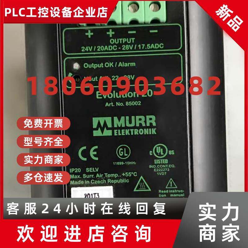 议价全新原装穆尔电源模块 85165 85002现货议价