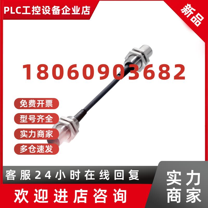 议价巴鲁夫传感器位移传感器BIS C-380-06/06-00,3订购代码: BIS0