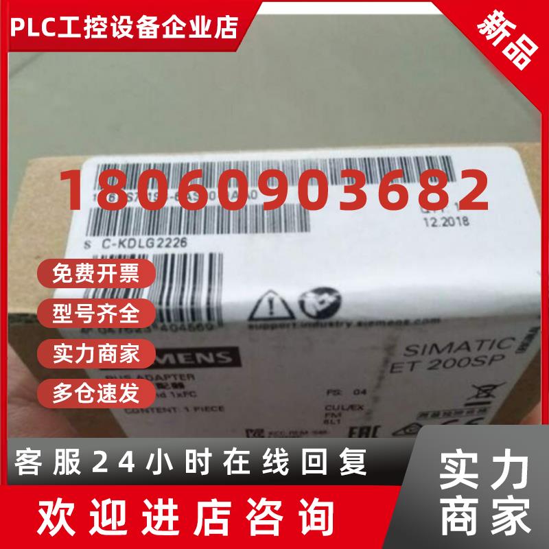 议价6ES7193-6AS00-0AA0西门子ET 200SP总线适配器6ES71936AS000A