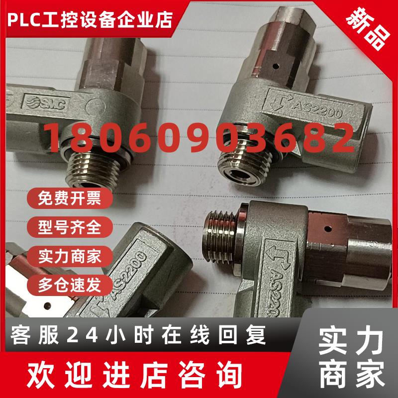 议价全新无包装调速阀AS2200-G02-X785.还议价