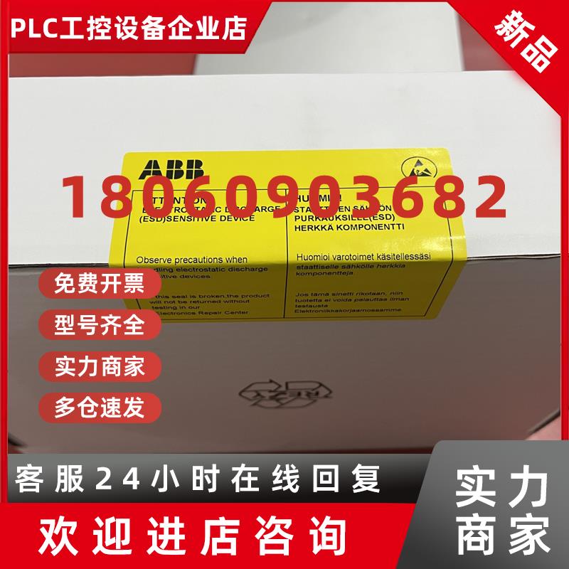 议价ABB调试工具RUSB-02 原包装全新未开封