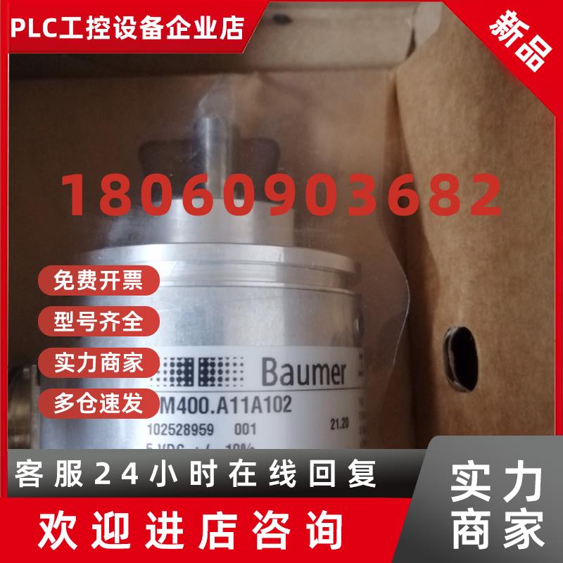 议价全新Baumer堡盟GM400.A11A102编码器原装正品现货
