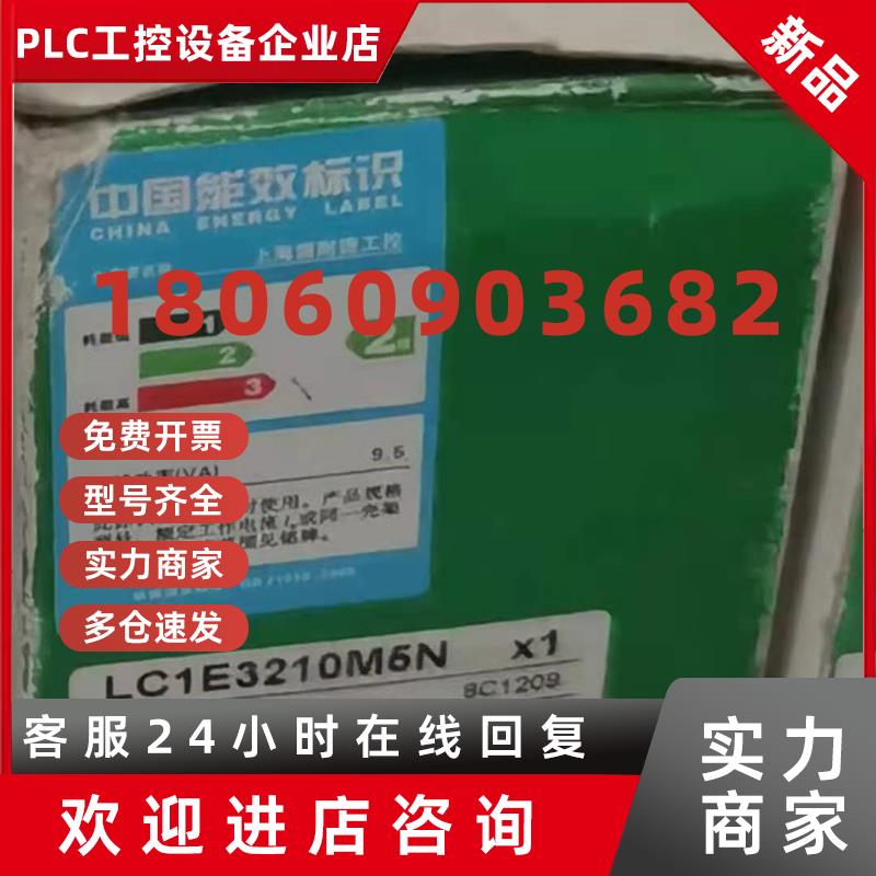 议价现货正品库存LC1E3210M5N施耐德交流接触器32A 220V全新原装