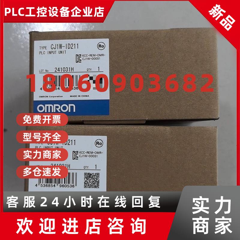 议价欧姆龙   CJ1W-ID211   PLC模块   全新正品   需要议价