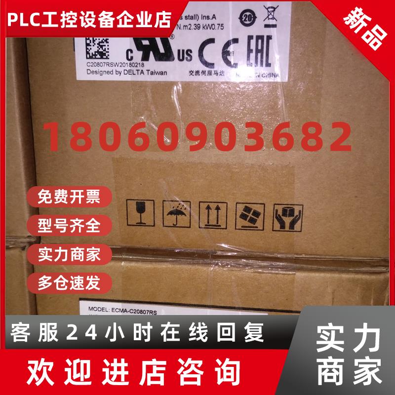 议价台达ASD-B2 B3-0221 0421 0721-B L伺服器ECMA-C20807RS C206